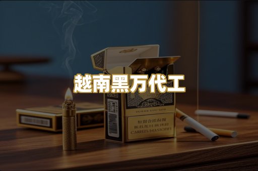 免税万宝路